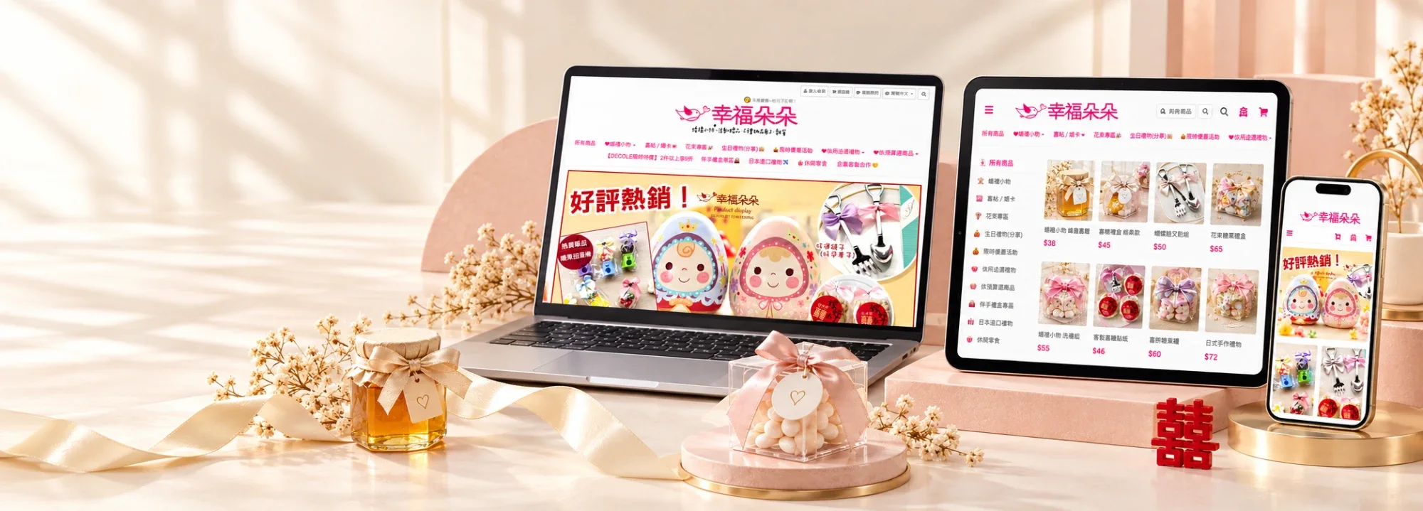 幸福朵朵婚禮小物｜企業禮品